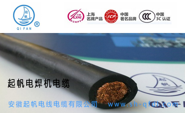 YH電焊機專用電纜 YH電焊機專用電纜